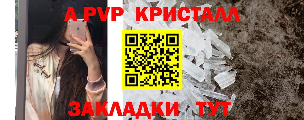 Alpha PVP VHQ Сафоново
