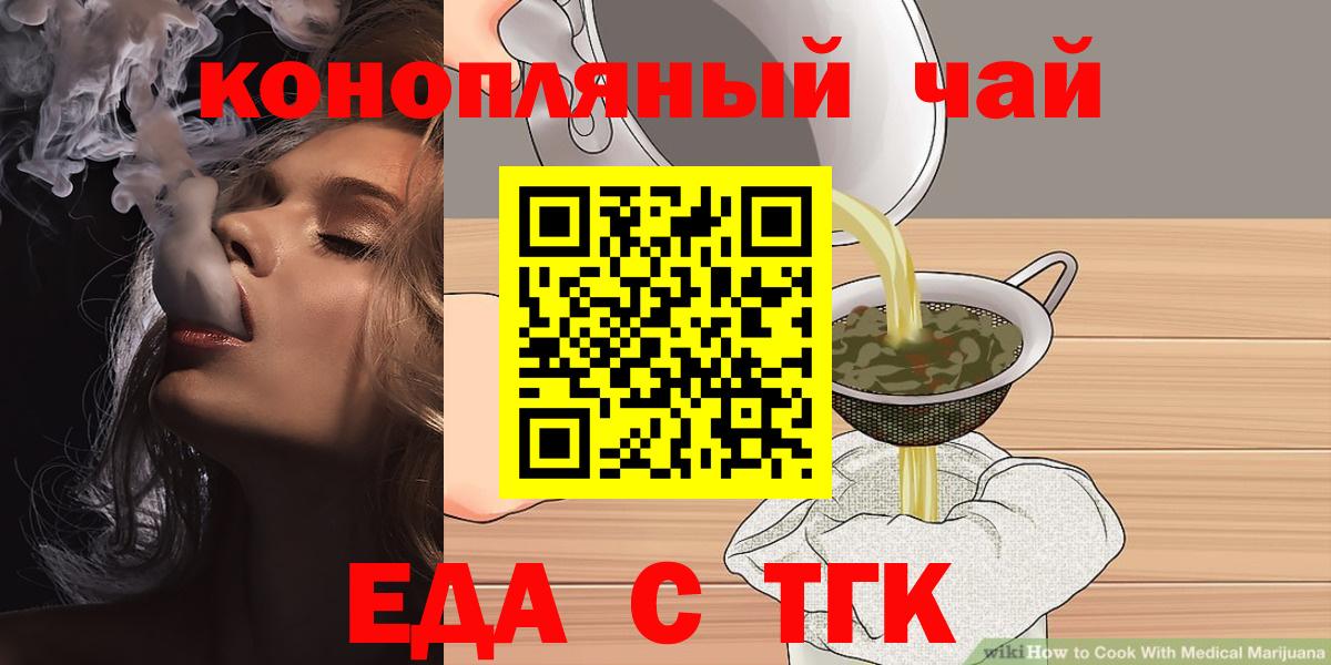 Сафоново  Canna-Cookies конопля  Вход с VPN 