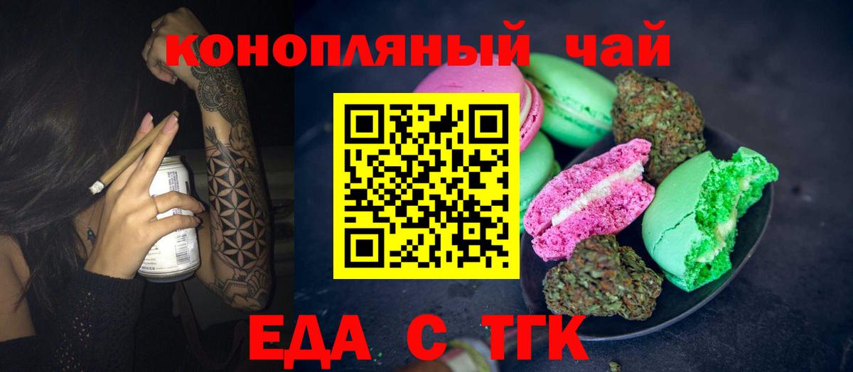 Cannafood конопля Сафоново