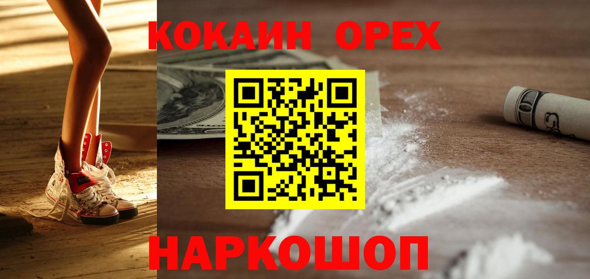 КОКАИН FishScale Сафоново