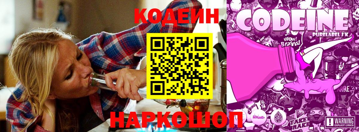 Codein напиток Lean (лин)  Кодеин напиток Lean (лин)  Сафоново  Вход с VPN 