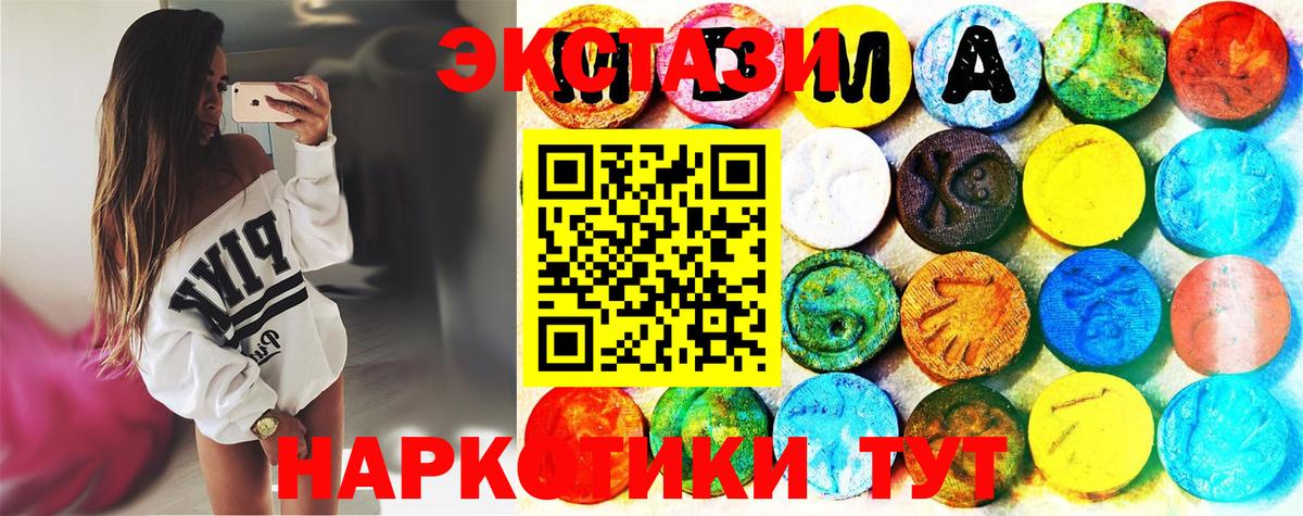 Экстази  Экстази Cube  Экстази Cube  Вход с VPN  Сафоново 
