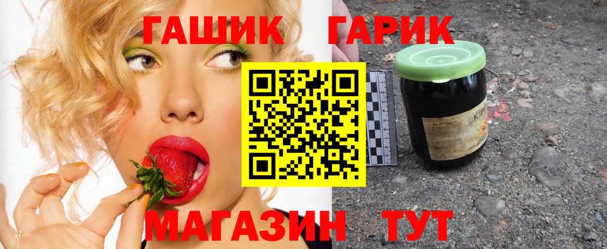 ГАШИШ гашик  ГАШИШ ice o lator  цены   Сафоново  Вход с VPN 