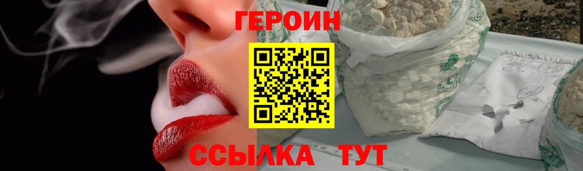 Сафоново  Героин  Вход с VPN  Героин гречка 