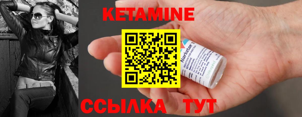 КЕТАМИН VHQ  Вход с VPN  Сафоново 