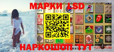 марки lsd Бузулук