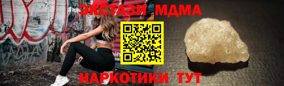 МДМА crystal Сафоново