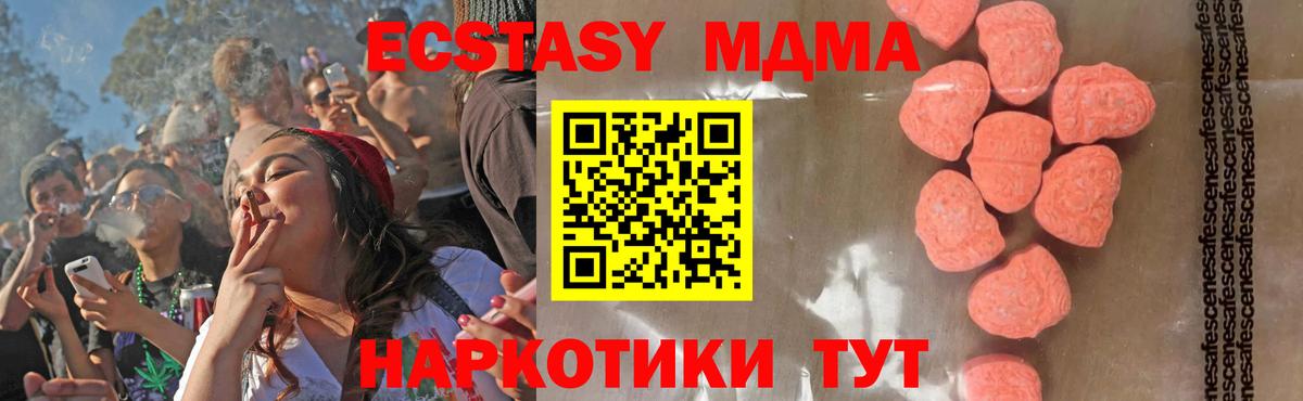 МДМА Molly  MDMA crystal  Сафоново  Вход с VPN 
