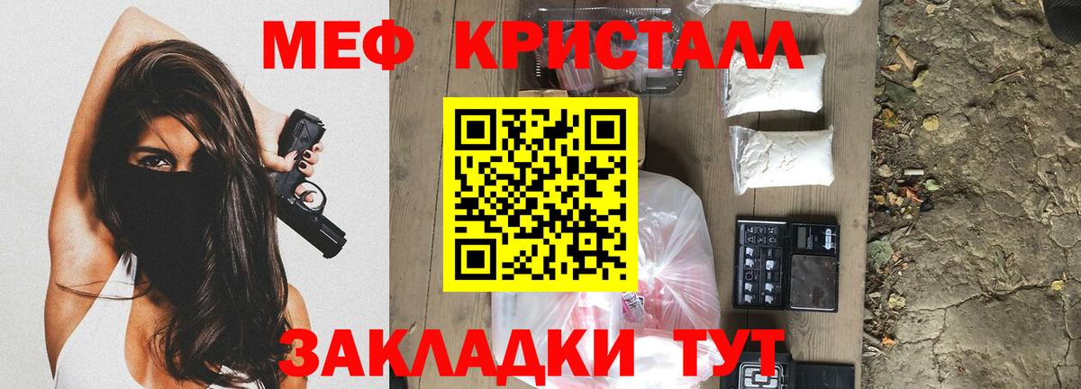 МЕФ  Сафоново