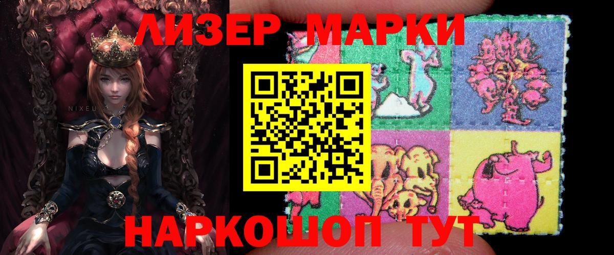 купить наркотик  Наркотические марки 1,5мг  Вход с VPN  Марки N-bome  Наркотические марки 1,5мг  Сафоново 