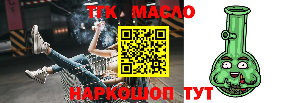 Дистиллят ТГК жижа  Вход с VPN  Сафоново 