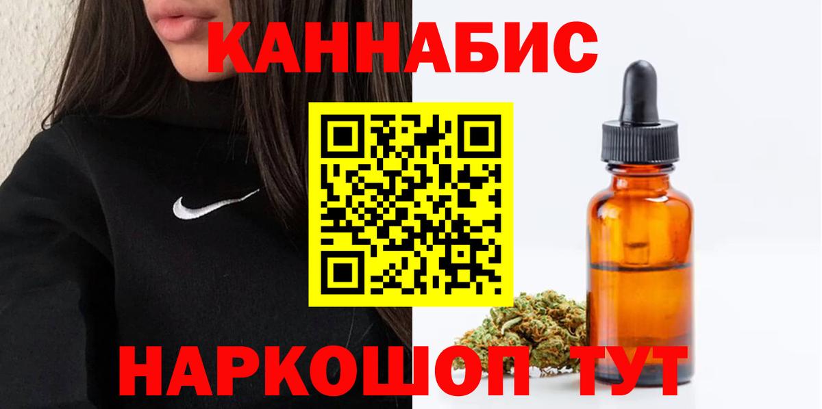 Марихуана конопля  Вход с VPN  Сафоново  Шишки марихуана конопля 